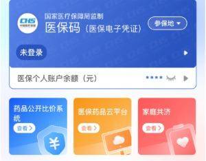 邵阳医保提取代办(医保提取代办联系)