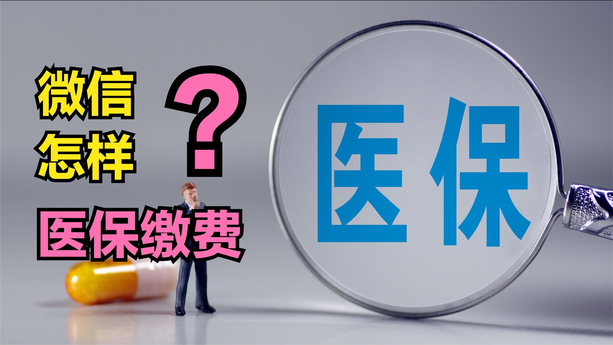 邵阳医保取现回收商家微信(北京医保取现回收商家微信)