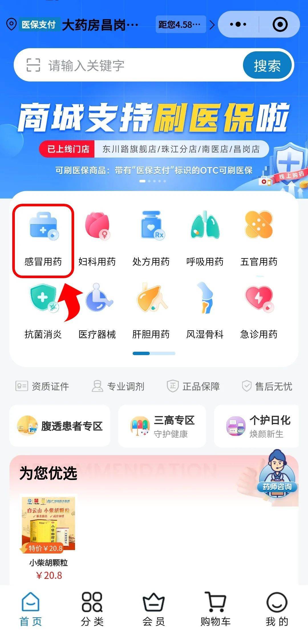 邵阳医保提现24小时微信中介(医保提现24小时微信中介茂名)
