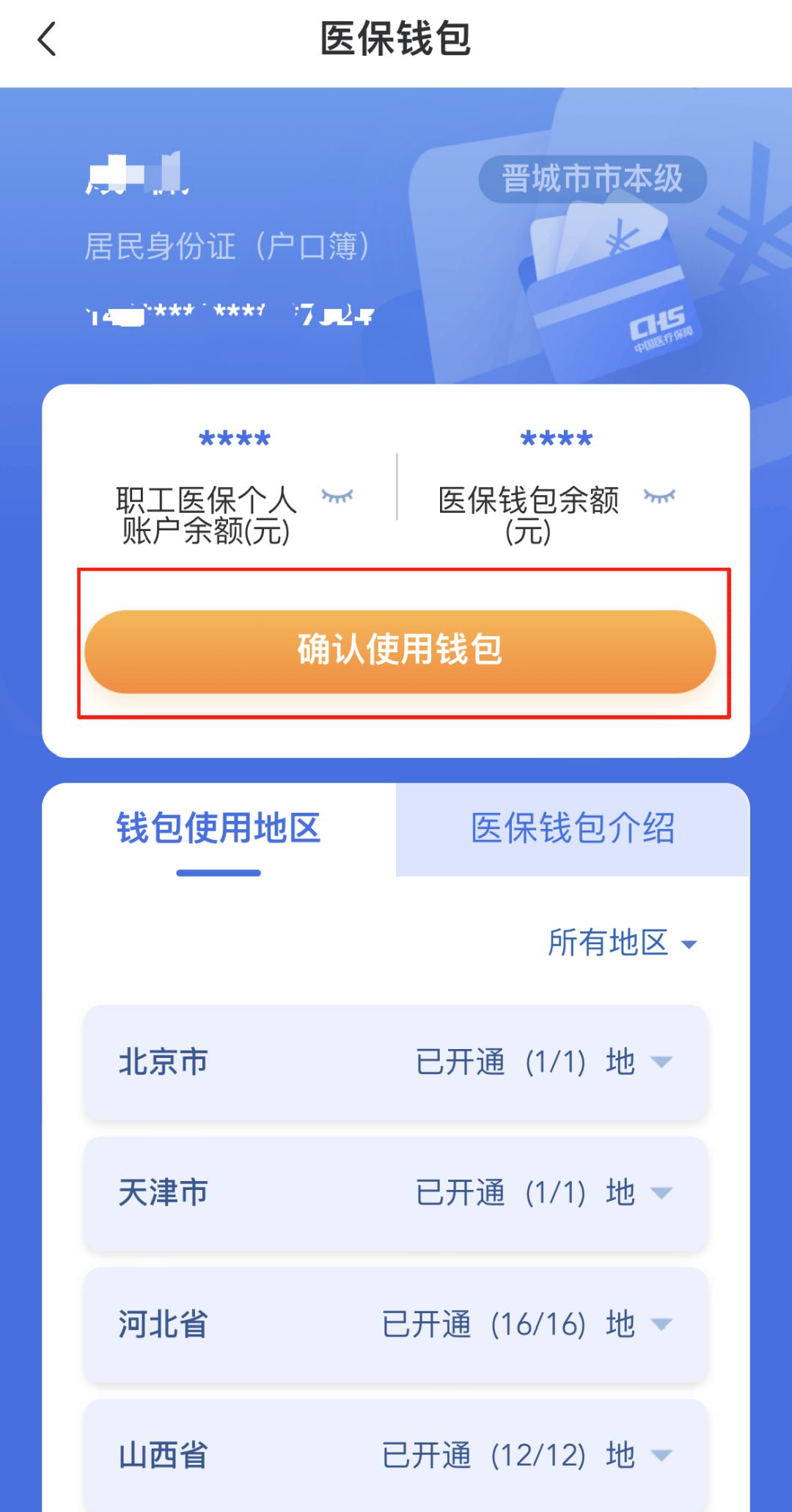 邵阳医保卡的钱手机提取方法(手机怎么提取医保)