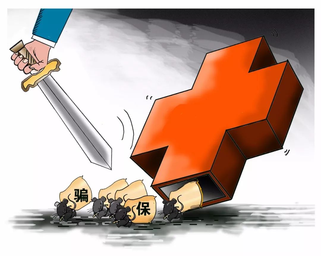 邵阳职工医保能套现吗(职工医保能套现吗现在)