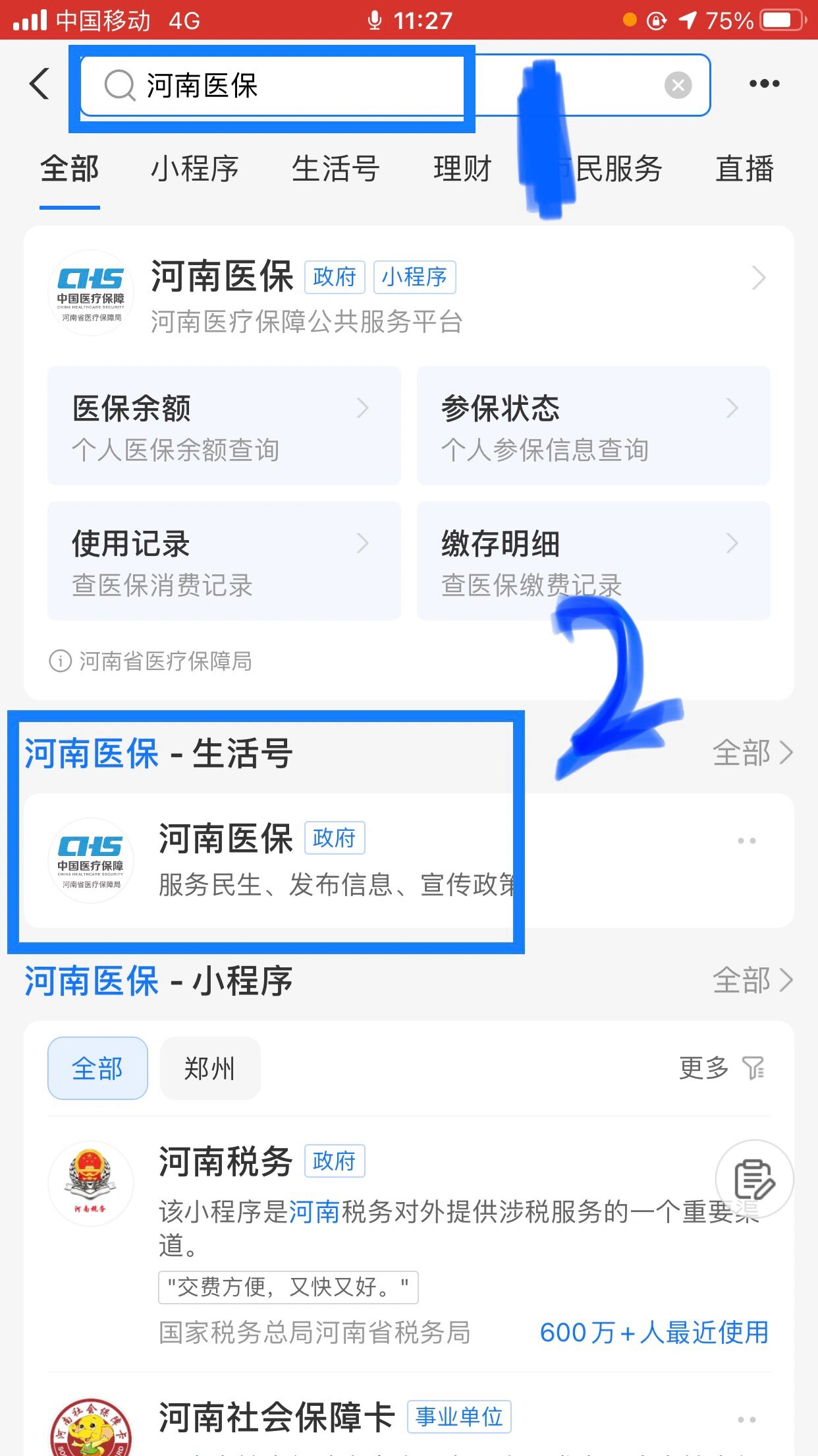 邵阳回收医保卡余额平台(医保回收的药是真的吗)
