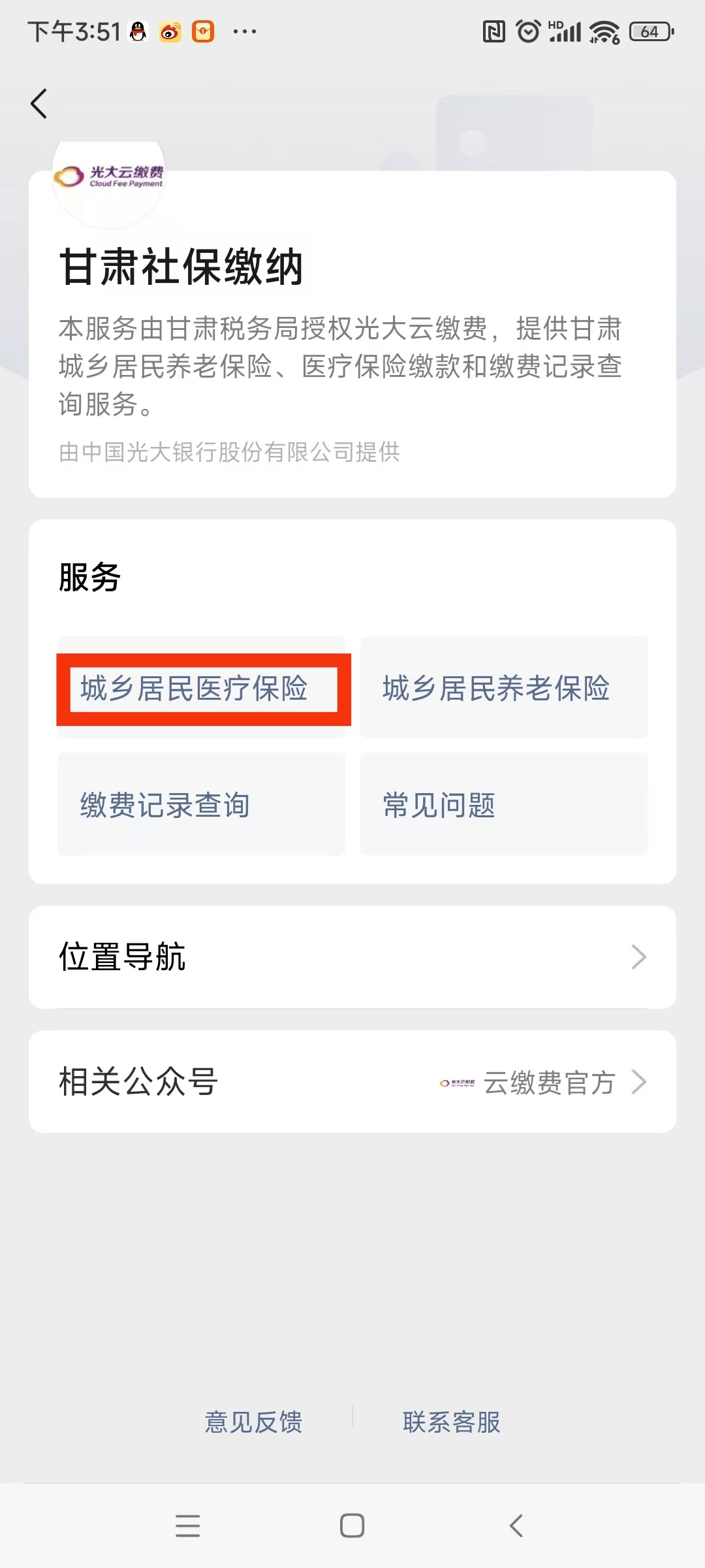 邵阳医保提现24小时微信中介(医保提取24小时微信)