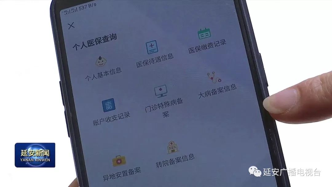 邵阳成都医保套现24小时微信(成都医保套现24小时微信支付)