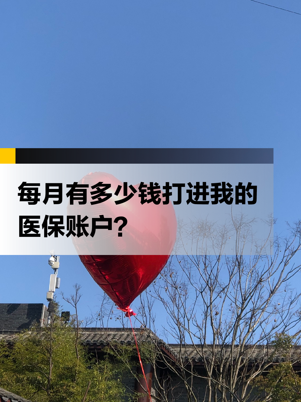 邵阳急用钱医保提取中介(提取医疗保险提取需要什么手续)