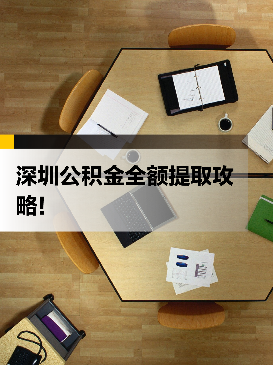 邵阳急用钱医保提取中介(提取医保卡中介)