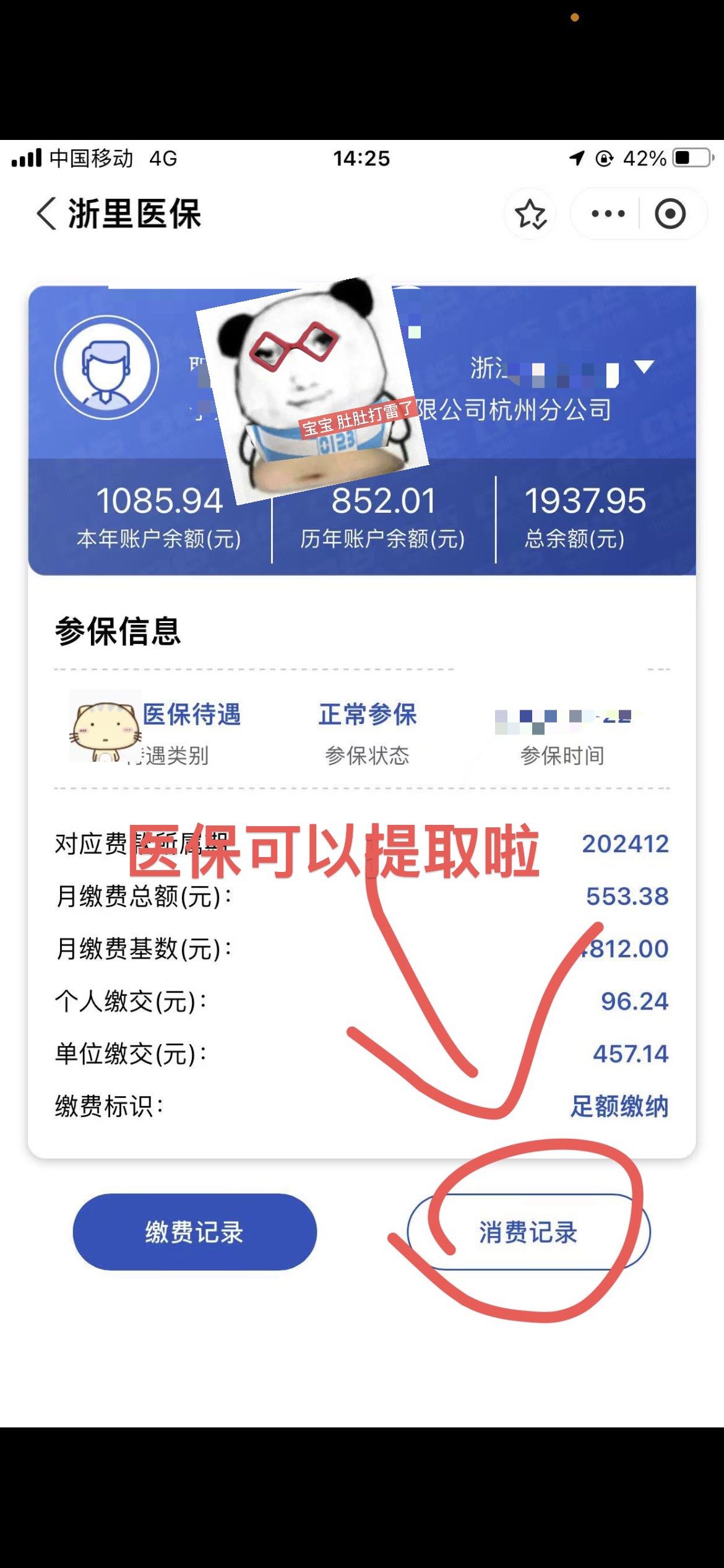 邵阳提取医保卡里的钱(提取医保卡里的钱的注意事项)