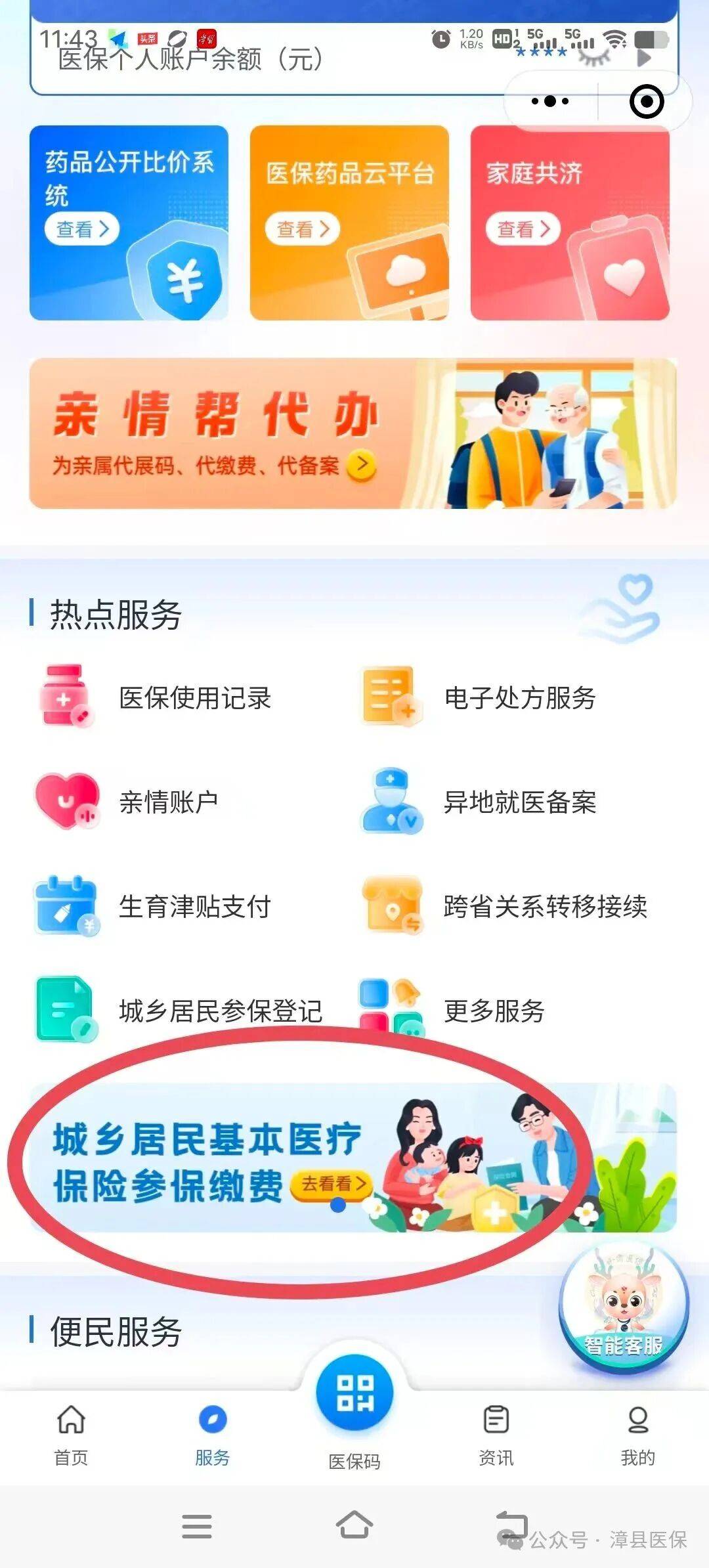 邵阳医保取现24小时微信(医保取现24小时微信武汉)
