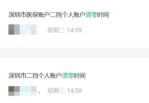 邵阳深圳医保套现方便吗(深圳医保那里可以套现)