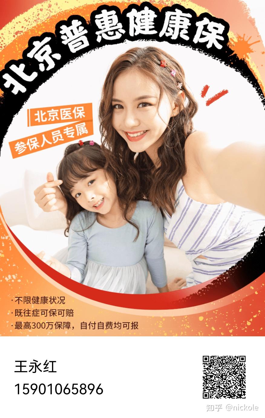 邵阳医保提取中介(北京医疗保险个人账户提取)