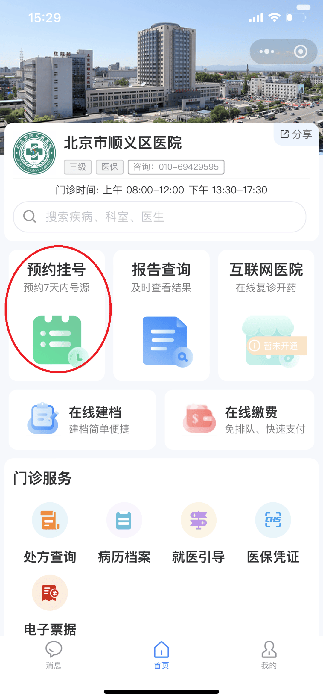 邵阳24小时在线套医保微信(医保提取中介微信)