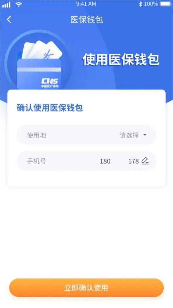 邵阳医保套现有什么风险(医保套现有什么后果)
