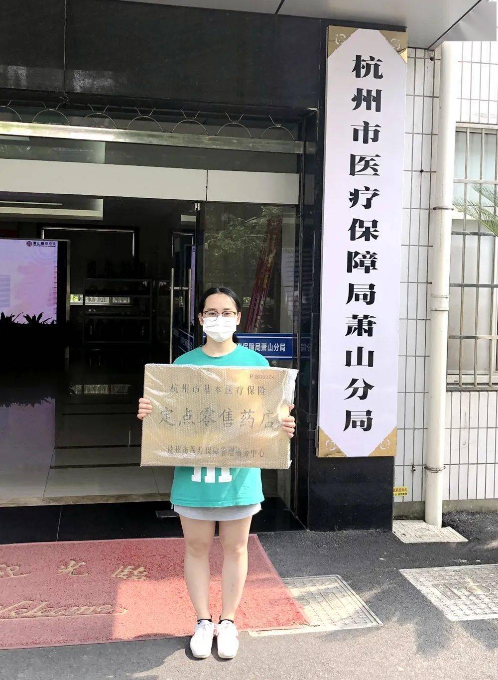 邵阳杭州医保套现(杭州医保套现流程)