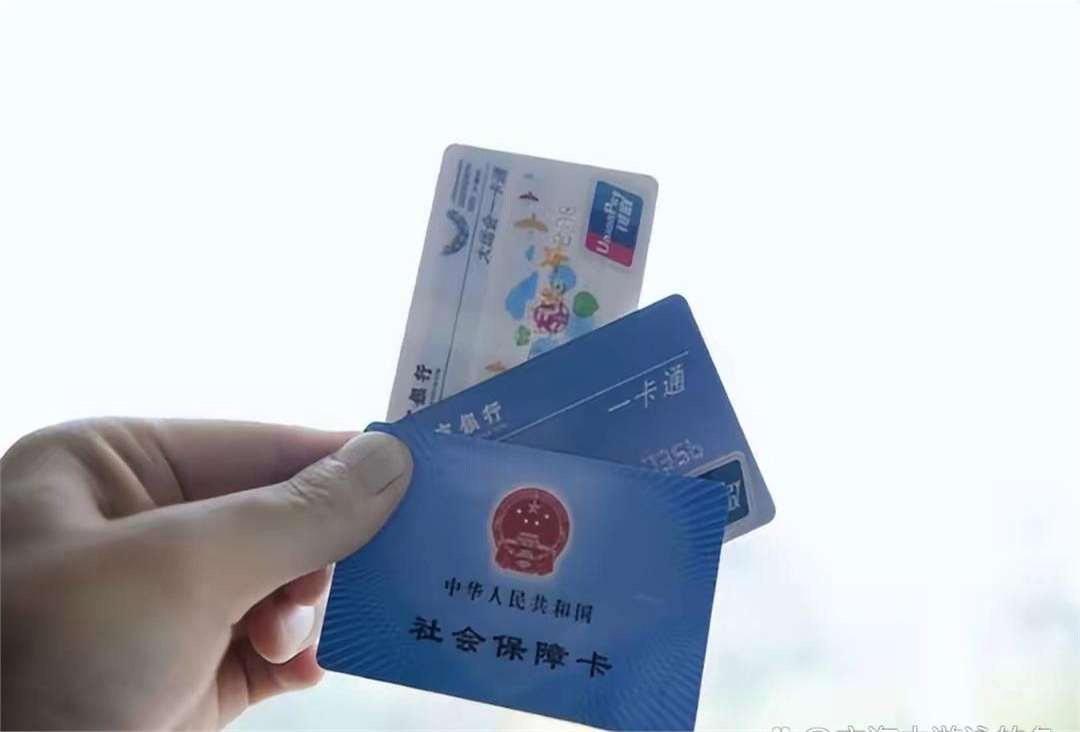 邵阳广州急用钱套医保卡(一千的医保能套现多少)