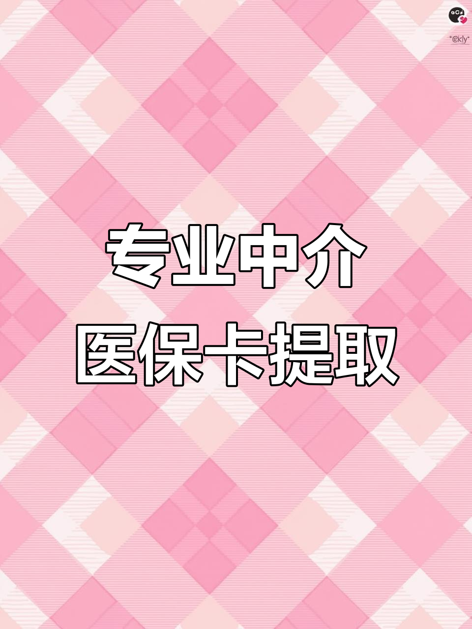 邵阳医保卡取现(武汉医保卡取现)