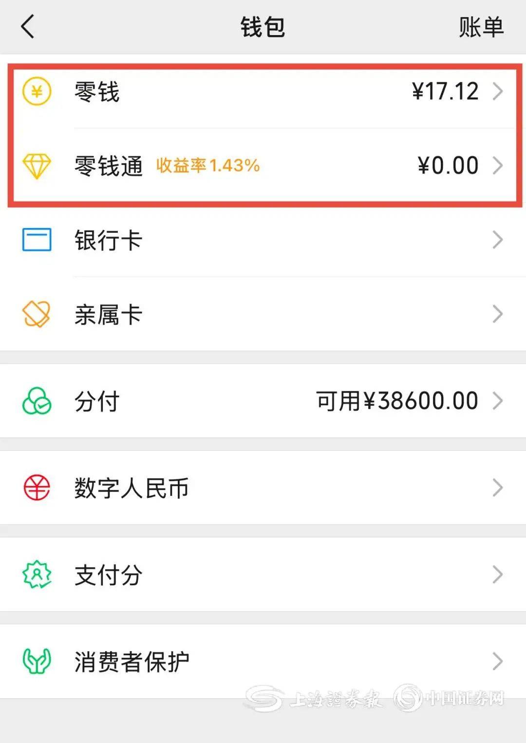 邵阳医保余额提现微信(医保余额提现微信安全吗)