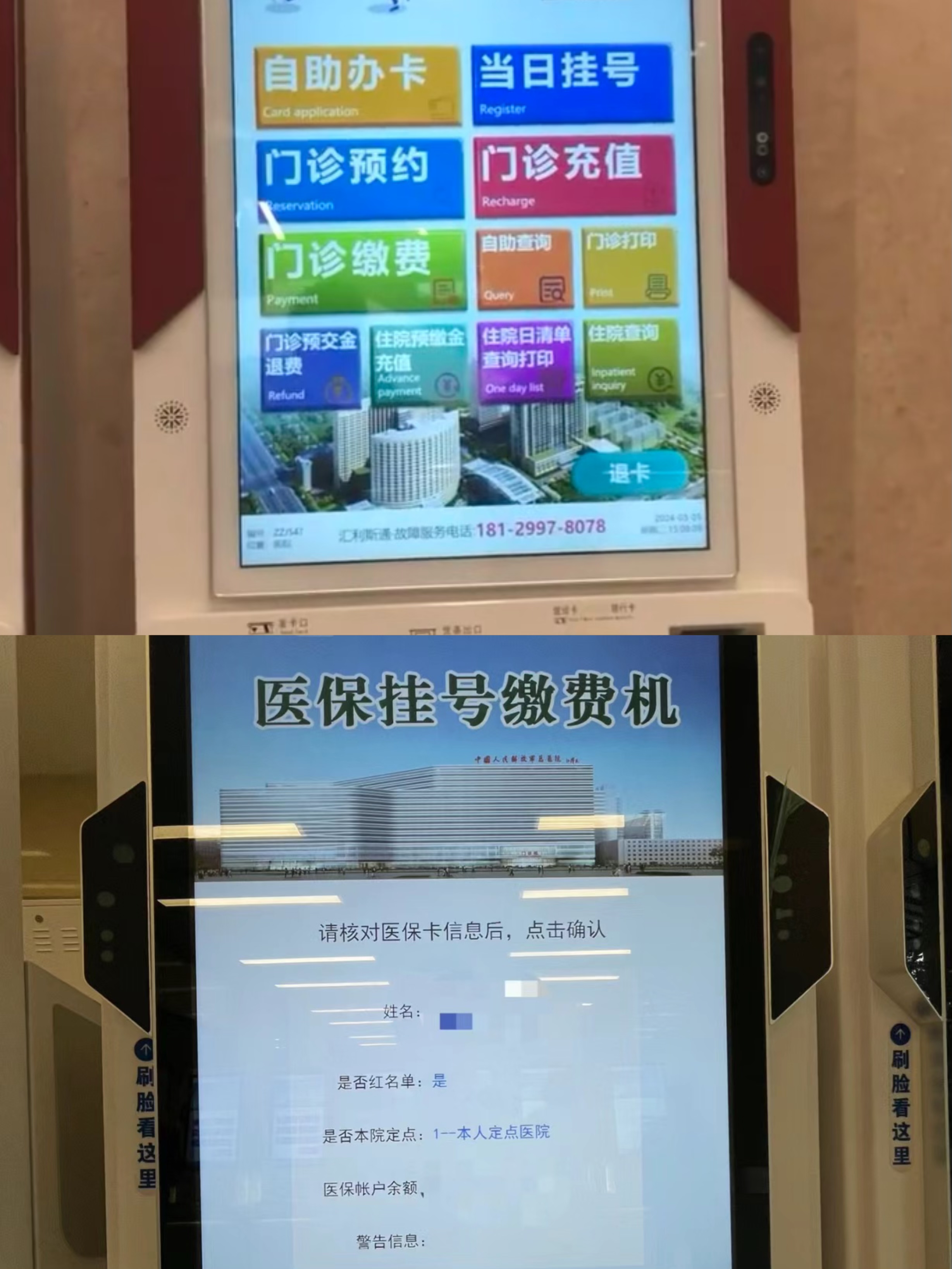 邵阳广州急用钱套医保卡(全国医保卡套取联系方式)