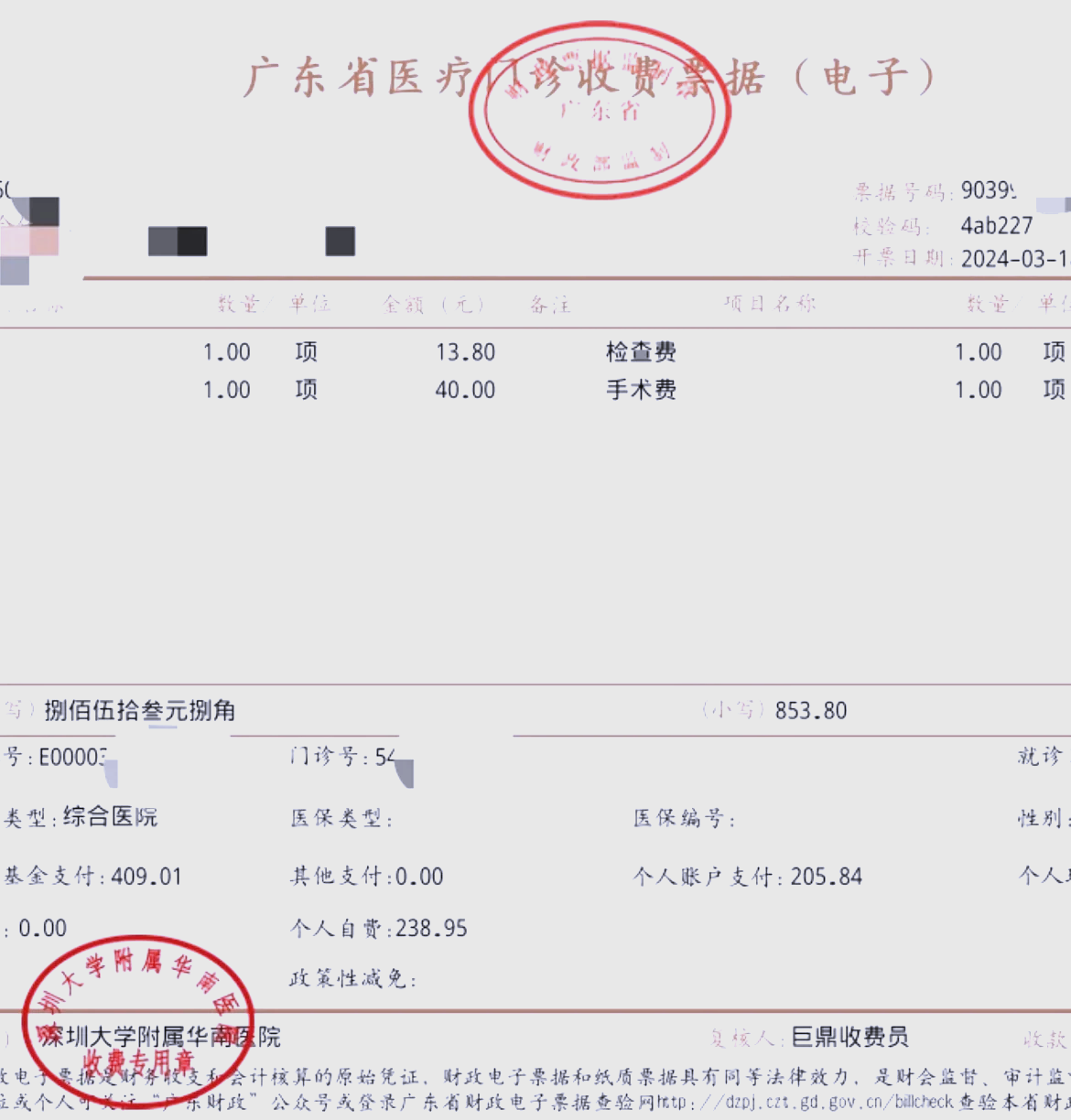 邵阳深圳急用钱医保提取中介(深圳医保提现怎么联系)