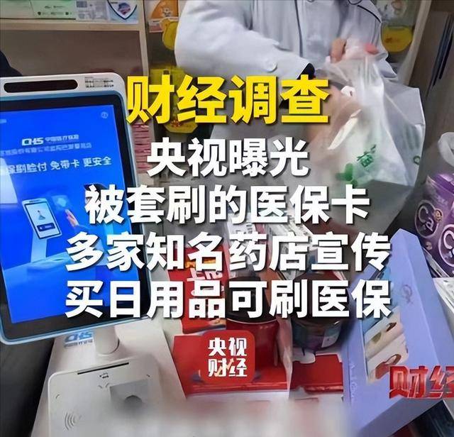 邵阳医保卡套现后果(医保卡的钱套现对医保有什么影响)