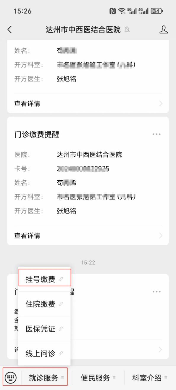 邵阳24小时在线套医保卡微信(24小时在线套医保卡微信怎么操作)