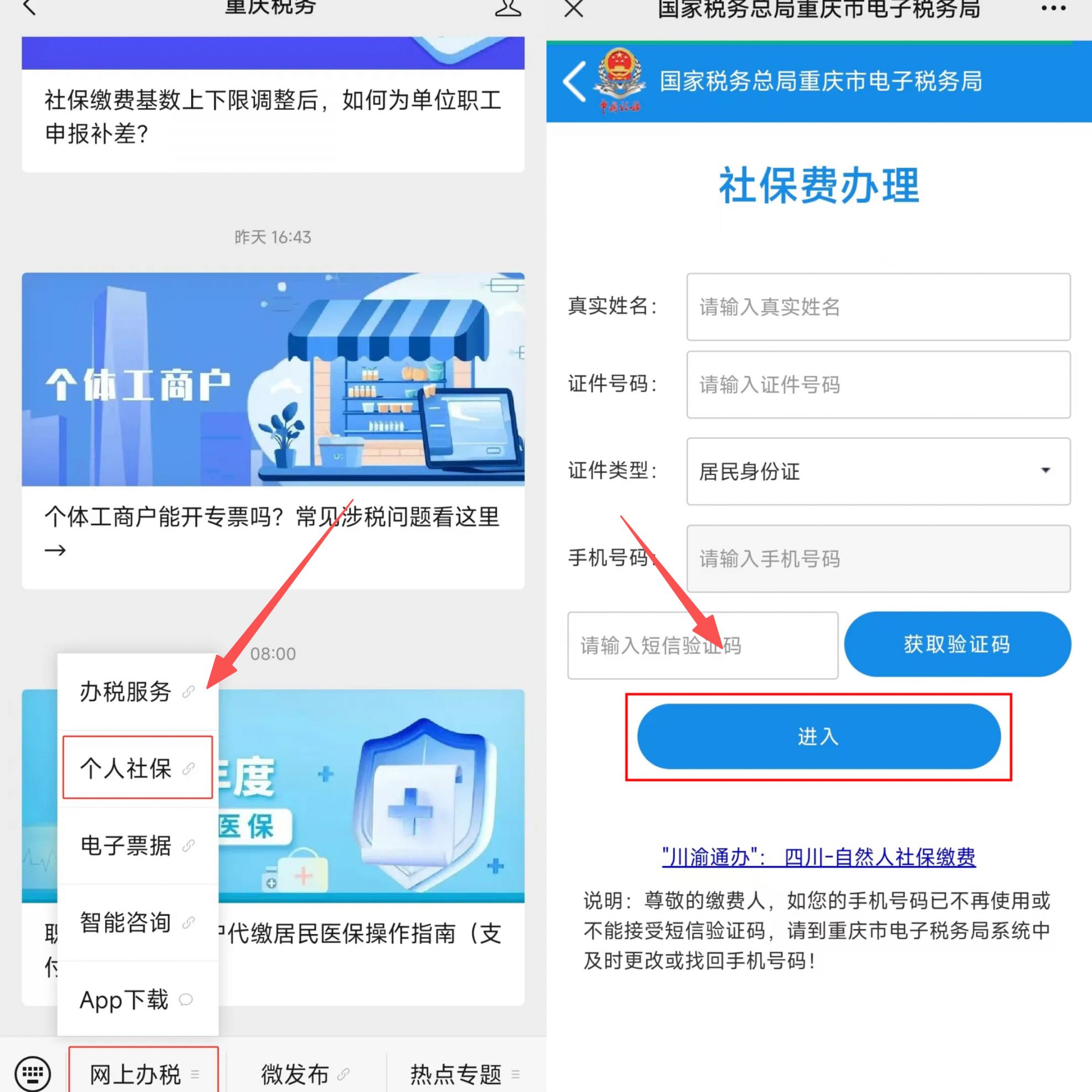 邵阳重庆医保提现怎么提取(重庆医保余额提取)