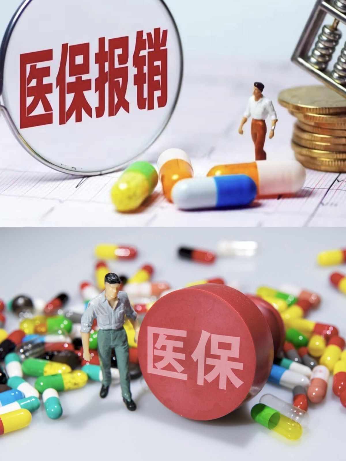 邵阳四川医保(四川医保缴费截止到几月几号)