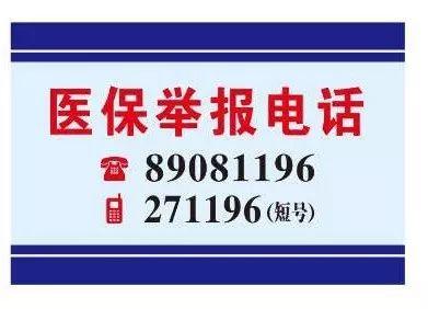 邵阳医保客服电话(医保客服电话人工服务电话)