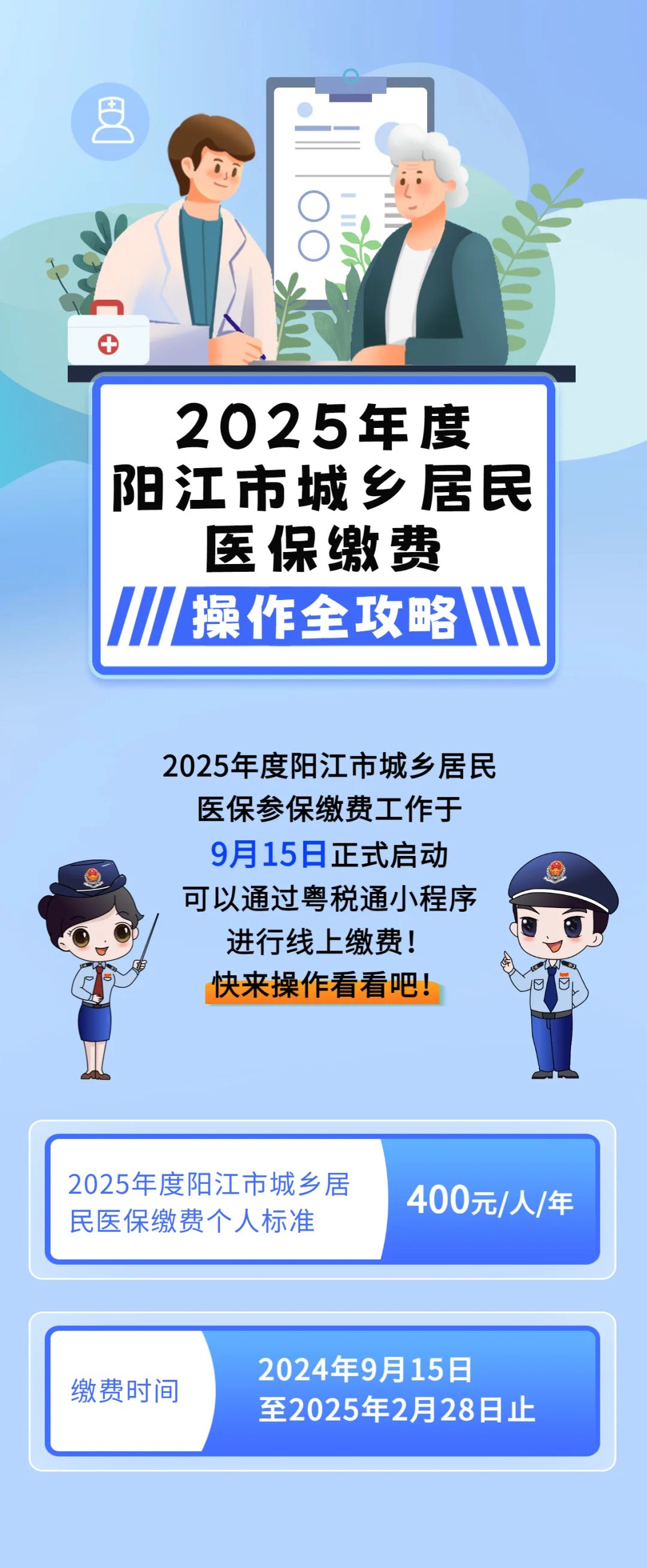 邵阳城镇居民医保网上缴费(内蒙古城镇居民医保网上缴费)