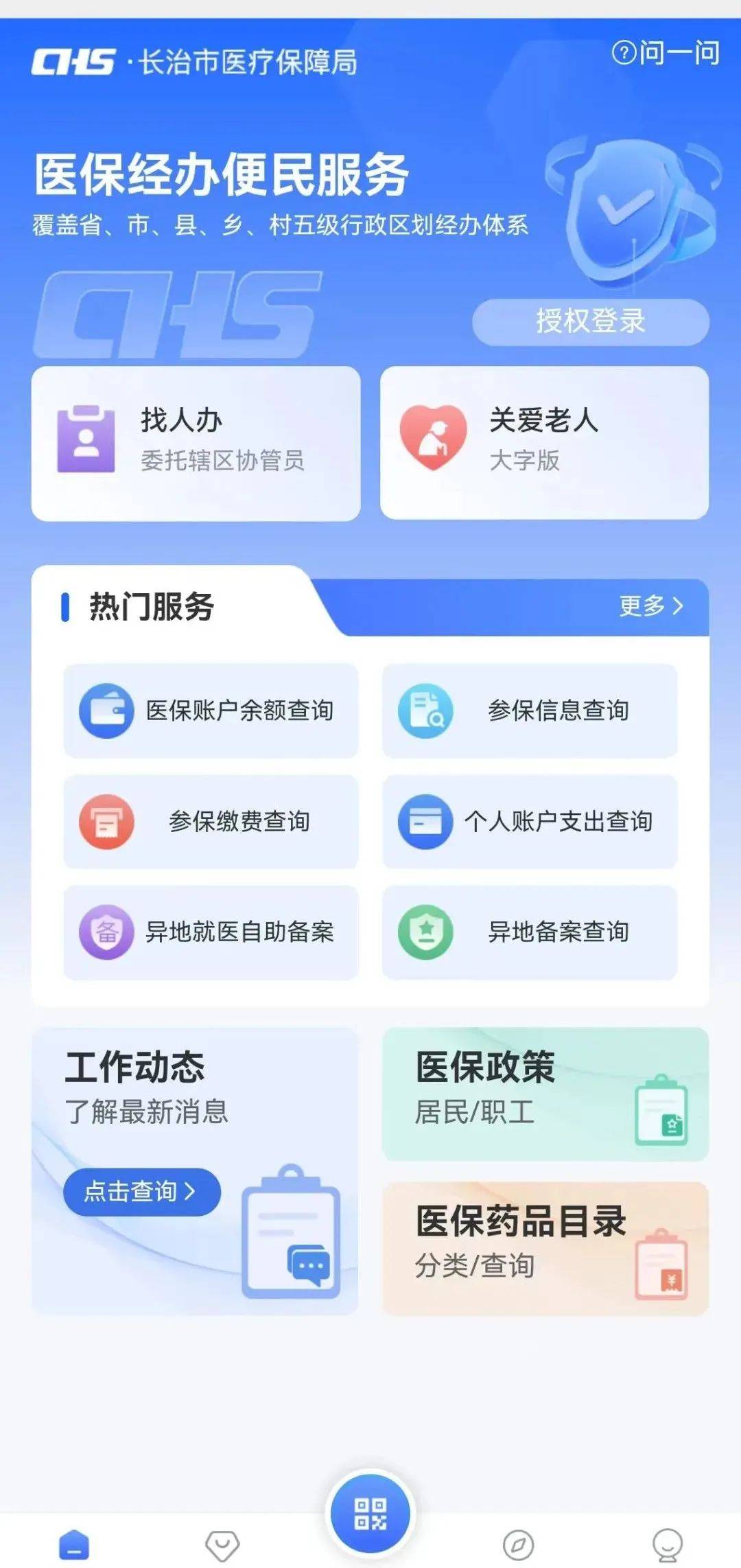 邵阳长春市医保查询个人账户(长春市个人医保卡余额查询)