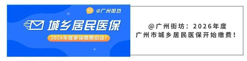 邵阳广州医保电话(广州医保打12345还是12393)