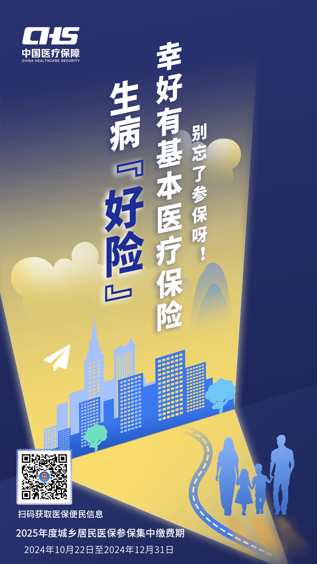 邵阳徐州医保缴费(徐州医保缴费怎么网上缴费)