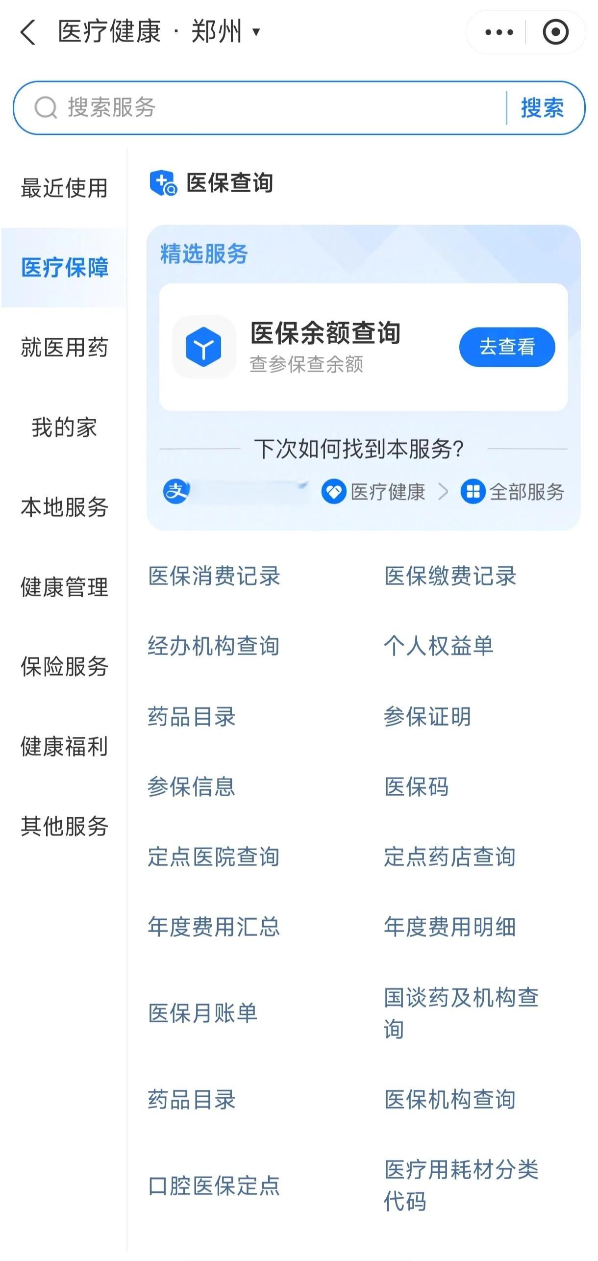 邵阳国家医保服务平台app(国家医保服务平台app登录不了)
