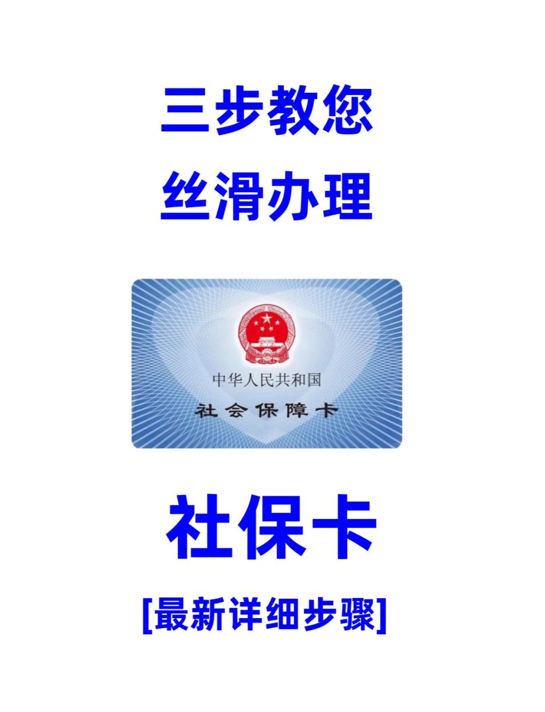 邵阳医保卡补办在哪里补办(城镇医保卡丢了去哪里补办)