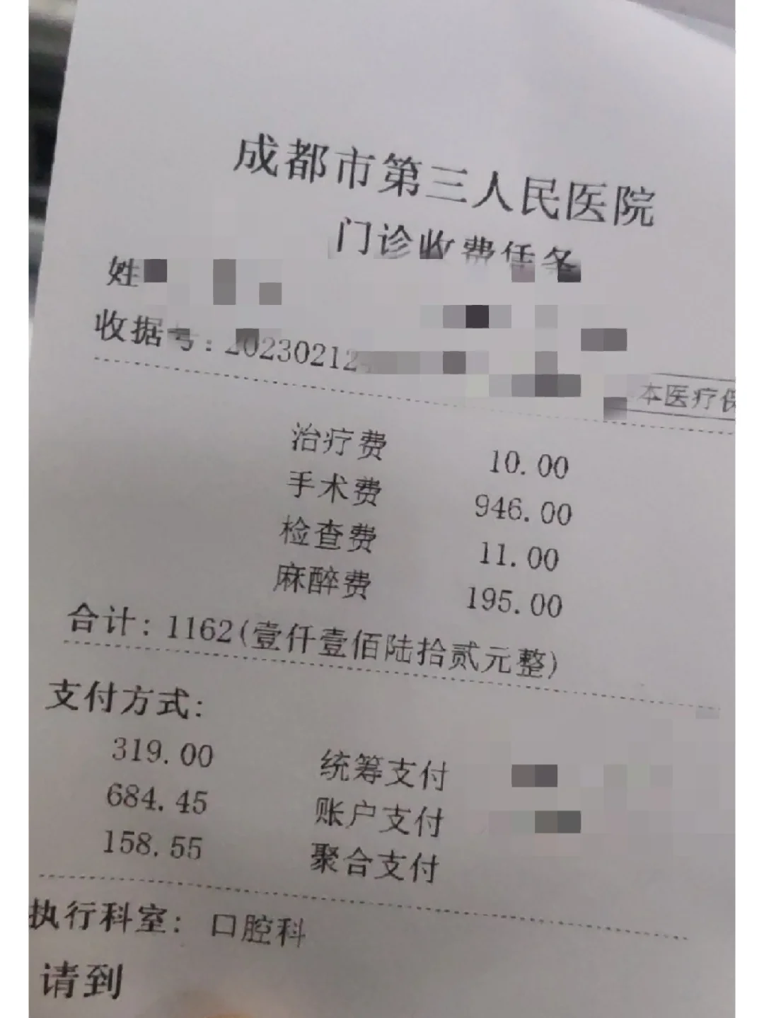 邵阳拔智齿医保可以报销吗(大学生异地拔智齿医保可以报销吗)