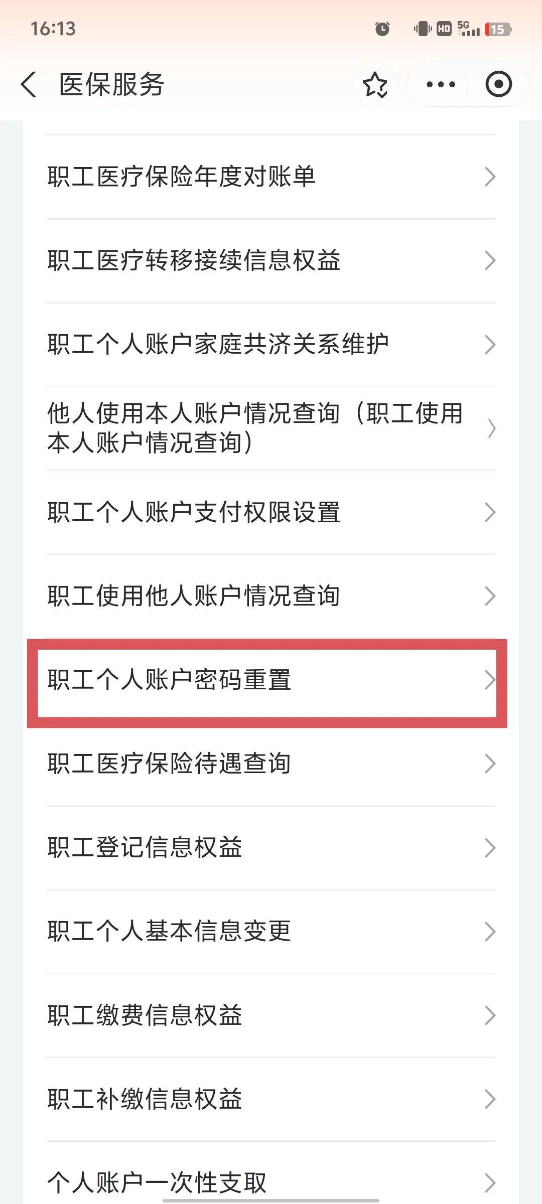 邵阳医保卡原始密码是多少(湖北省医保卡原始密码是多少)