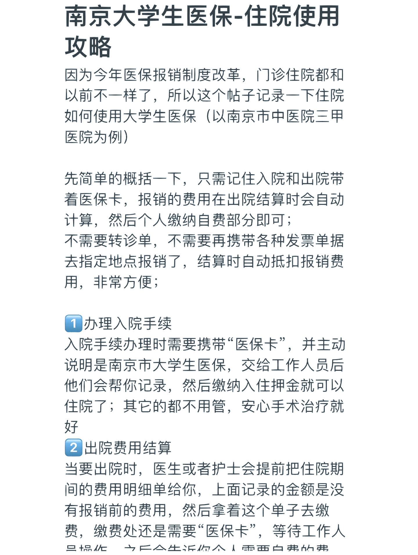 邵阳医保报销多久到账(生孩子医保报销多久到账)