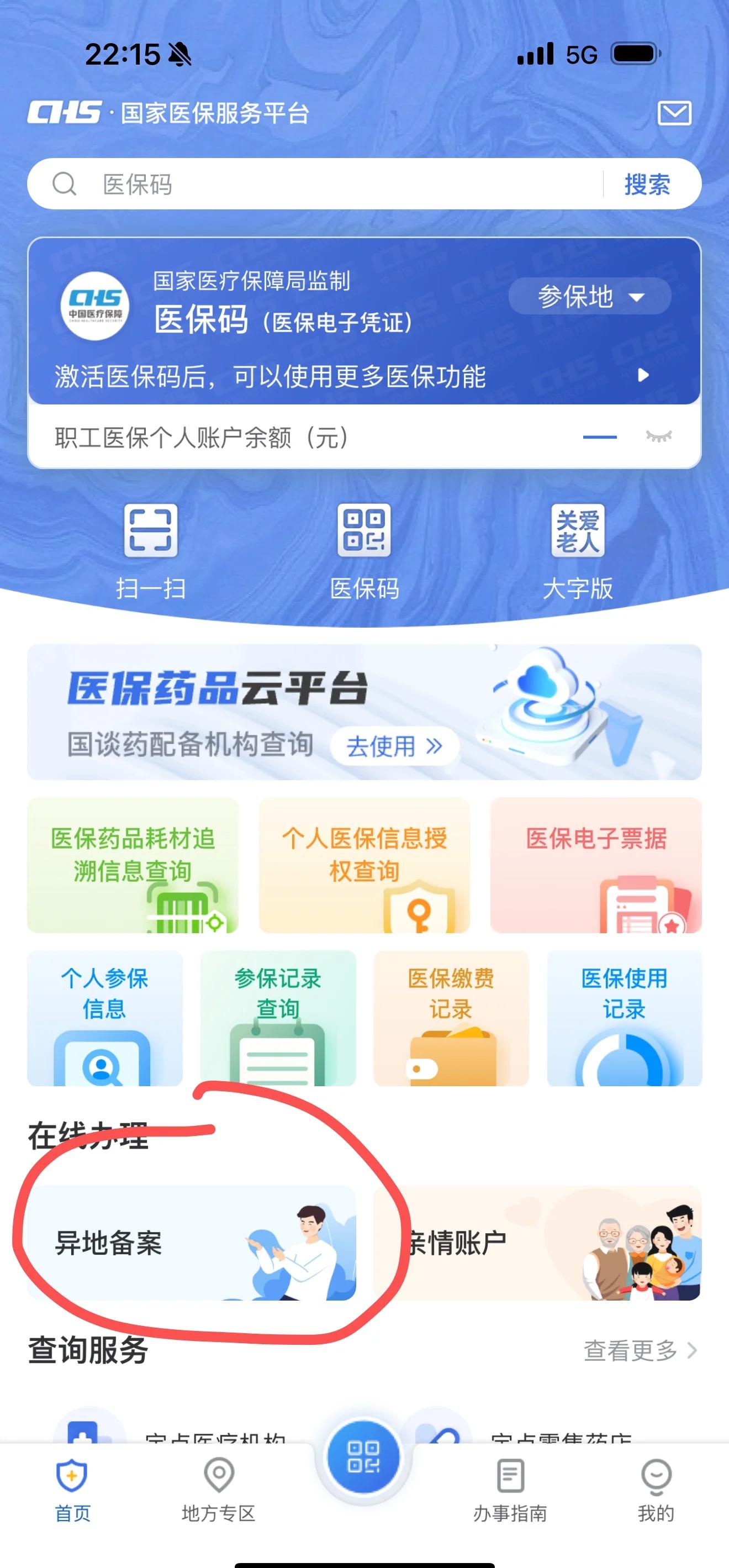 上海医保卡办理(上海医保卡办理条件) 上海医保卡办理(上海医保卡办理条件)