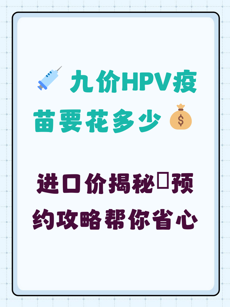 邵阳hpv疫苗可以用医保吗(hpv疫苗能用医保吗?)
