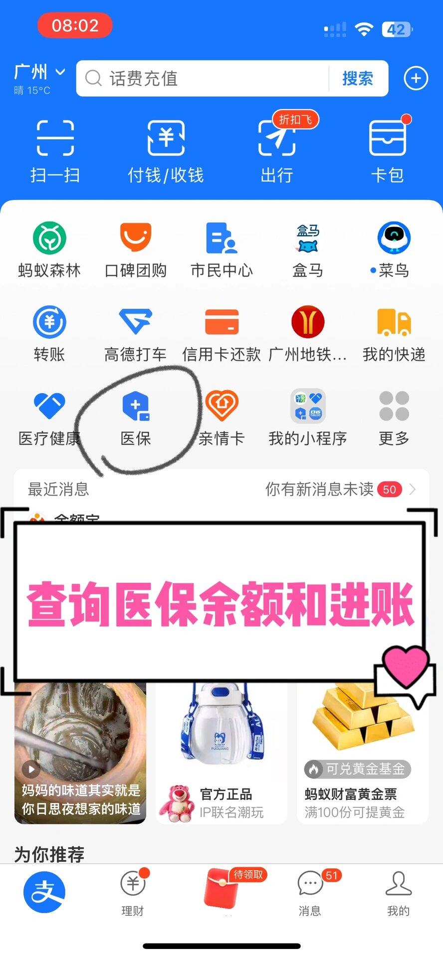 邵阳农村医保查询(农村医保查询余额在哪里查)