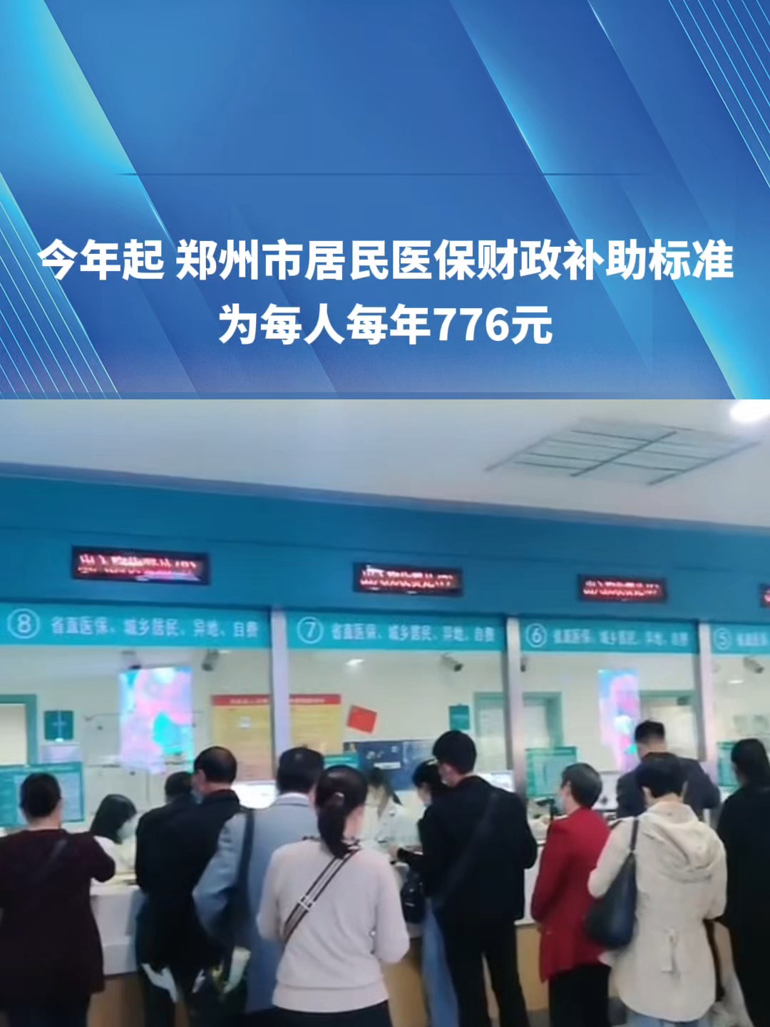 邵阳2019医保新政(2019医保新政什么时候执行)