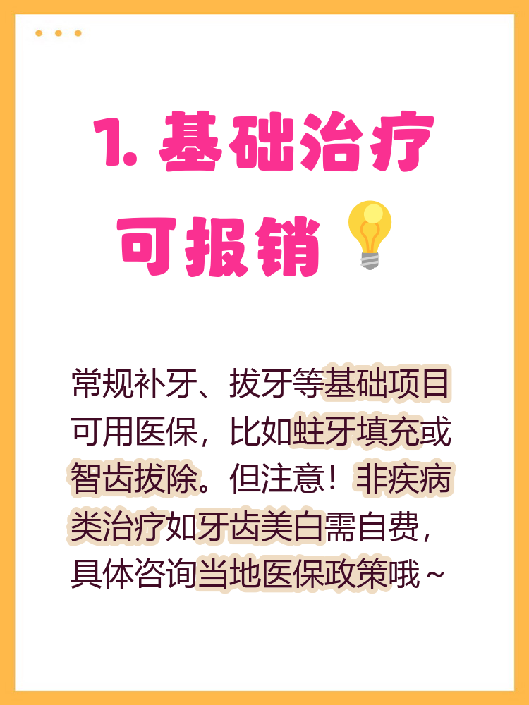 补牙能用医保卡吗(补牙能用医保卡吗?) 补牙能用医保卡吗(补牙能用医保卡吗?)