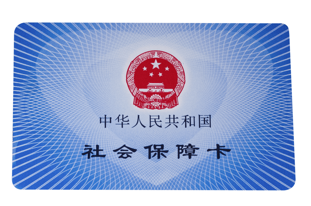 邵阳医保卡密码(医保卡密码锁了怎么解)