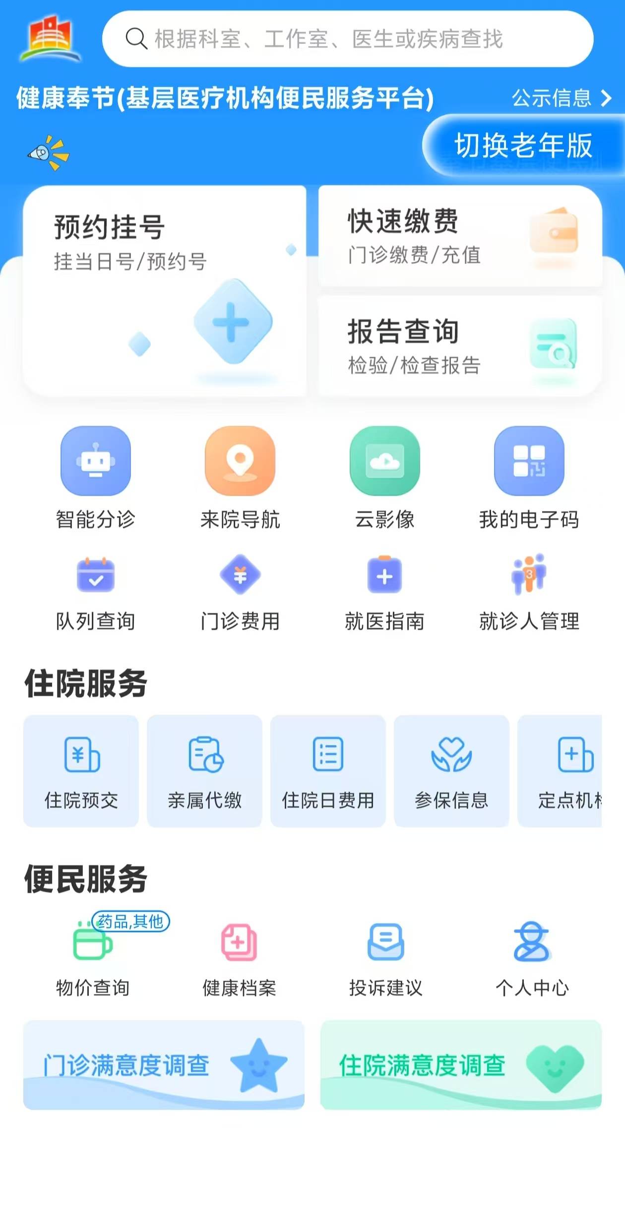 邵阳医保服务平台(医保服务平台电话)
