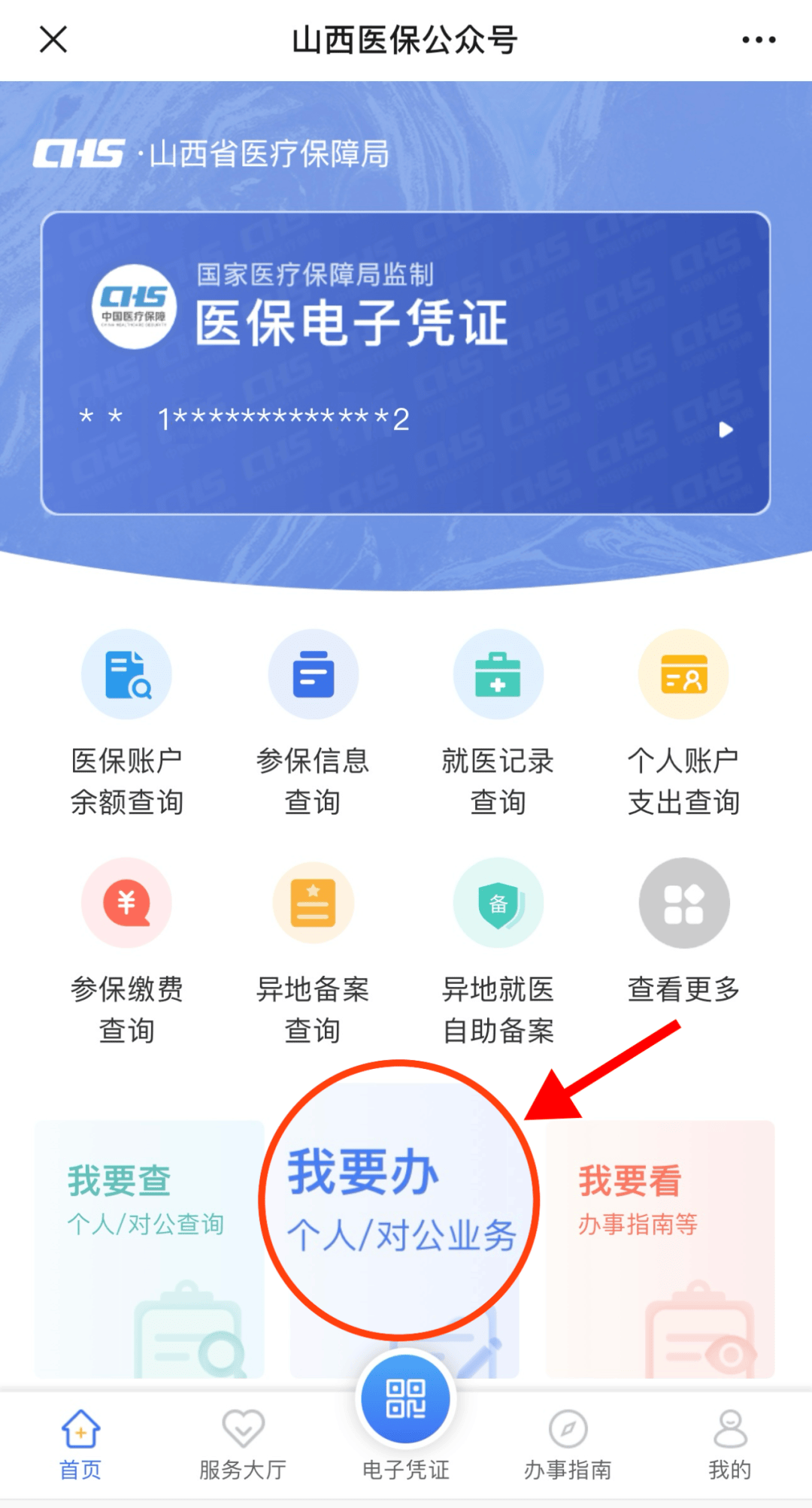 长春医保网上查询系统(长春医保网上查询在哪查)